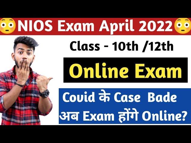 Nios april exam 2022 update | Nios april 2022 Online Exam | Nios Latest News Today |