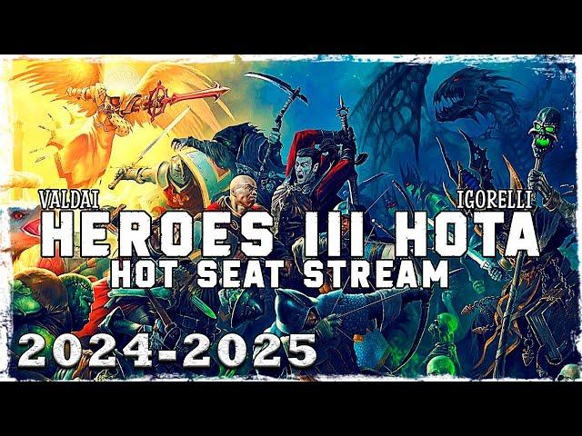 Предновогодний стрим с Igorelli в Heroes of Might & Magic III: Hota (режим Hot Seat). [1 из 2]