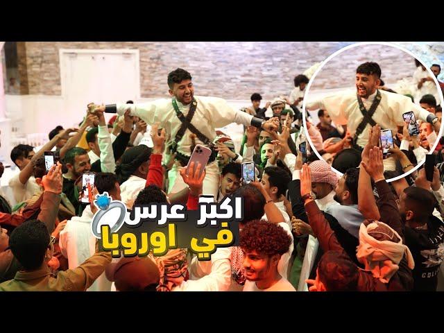 My Yemeni Wedding in the Netherlands!! | Incredible moments!