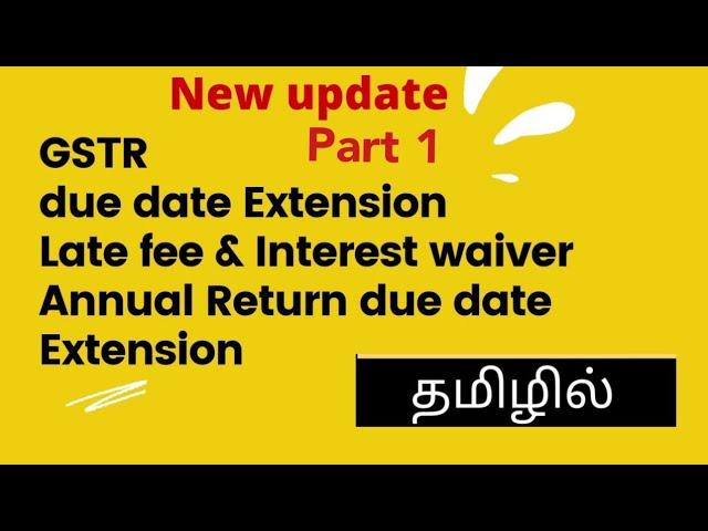 Late fee Waiver 2021 / Due Date Extended / Reduction in rate of Interest in Tamil (Part 1 )