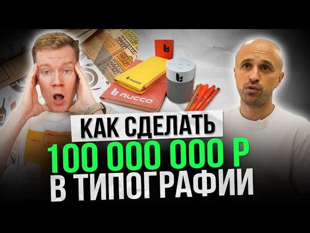 Бизнес с нуля на типографии в Санкт-Петербурге Лисса | Lissa