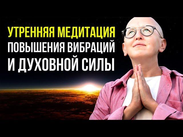 Особенная Медитация Феникс / Удаление Всех Негативных Программ и Наполнение Духовной Силой