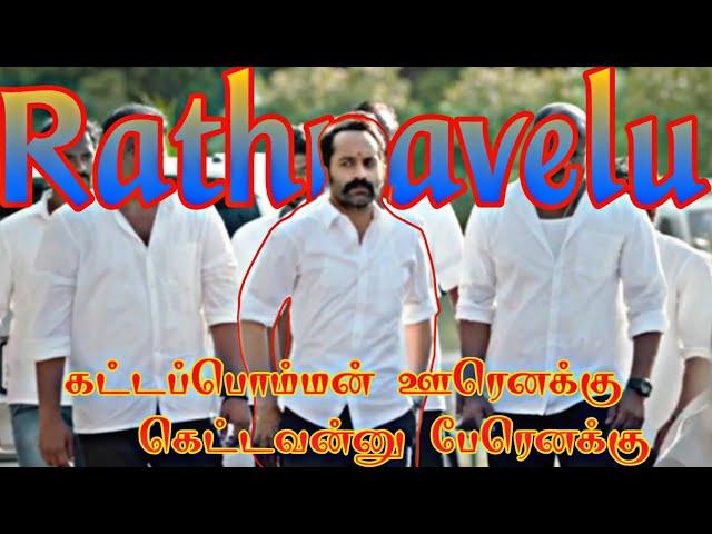 maamannan fahadh faasil Rathnavel | Maari Selvaraj | HD | tribute video | trending #1  