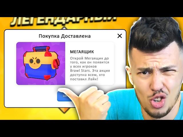  МЕГАЯЩИК в Подарок за КВЕСТЫ в Бравл Старс? | КУПИК в Brawl Stars