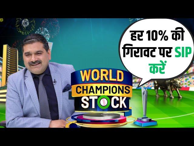 Buy This Stock Now!  Double Your Portfolio by 2026 | Anil Singhvi's Golden Advice