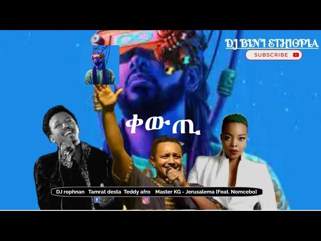 ሀያ-ጋሞ  DJ BINI ETHIOPIA 47 mix (Ethiopia nonstop music)