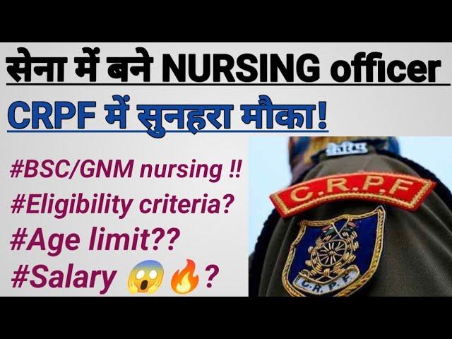 CRPF nursing officer, सेना में बने NURSING officer, latest VACCANCY in CRPF, salary 