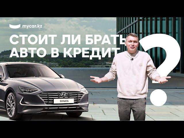 Как работает программа Light PRO 30/70 от Mycar Finance