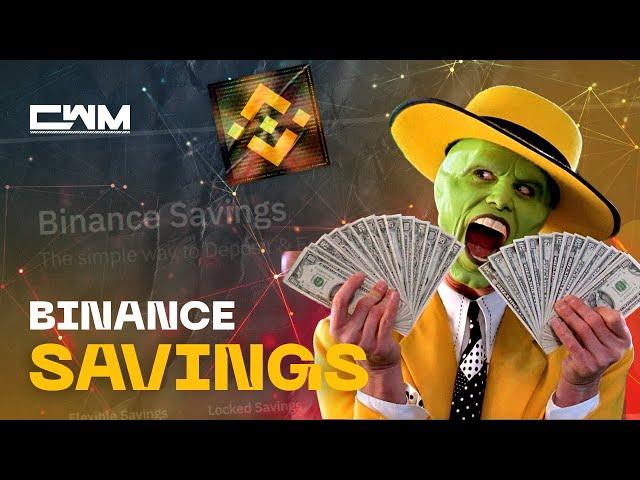 Binance Savings полная инструкция.