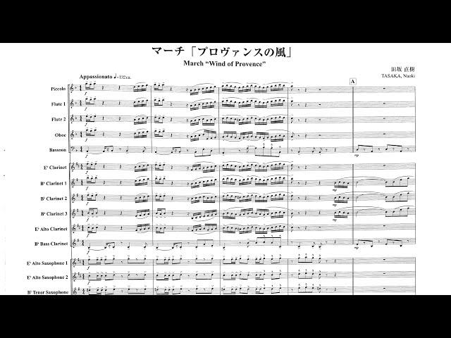 [Score] March "Wind of Provence" (for concert band) - Naoki Tasaka