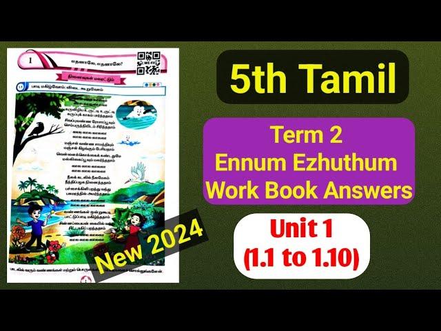 5th Tamil Term 2 Work book answers Unit 1 ( Unit 1.1 to 1.10 )