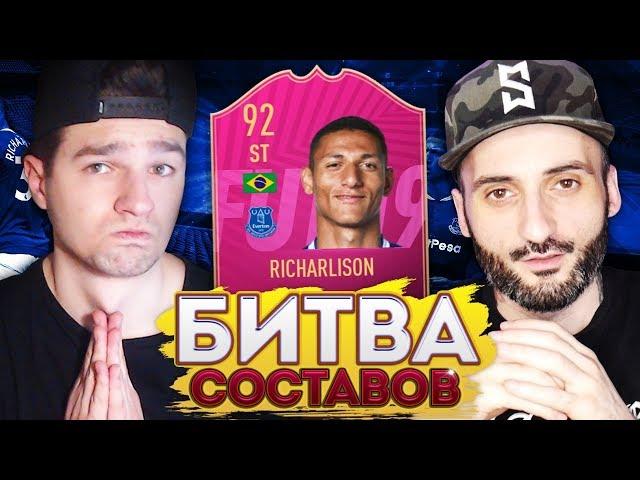 БИТВА СОСТАВОВ | СТАНОС VS FORZOREZOR | КВИКСЕЛЛ РОНАЛДО