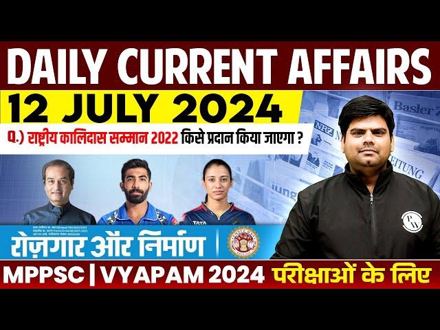 12 July 2024: Current Affairs Today | Daily Current Affairs 2024 for MPPSC, MPSI & All Govt MP Exams