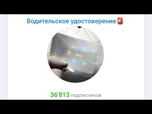 Любители не сдавать теорию ПДД (telegram: Auto Manager)ОБМАН (КИДАЛОВО)