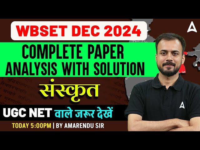 WB SET 2024 Paper Analysis | WB SET 2024 Sanskrit Paper Analysis | UGC NET वाले जरूर देखें