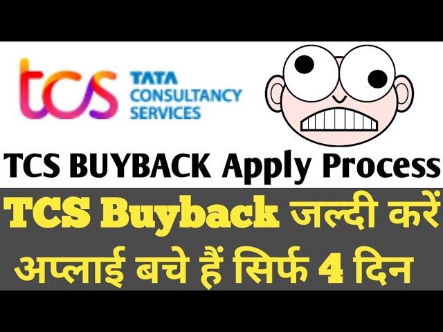 how to apply  tcs buyback 2022 || TCS Buyback ll  TCS buyback process