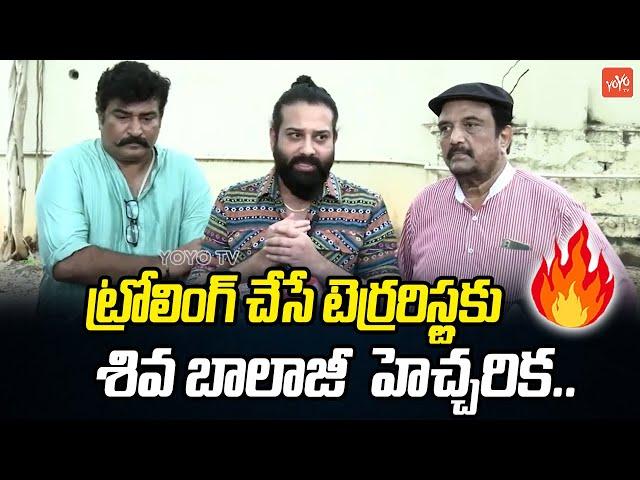 Siva Balaji Fire On Social Media Trollers | MAA Association Members Press Meet | Rajiv | YOYOTV