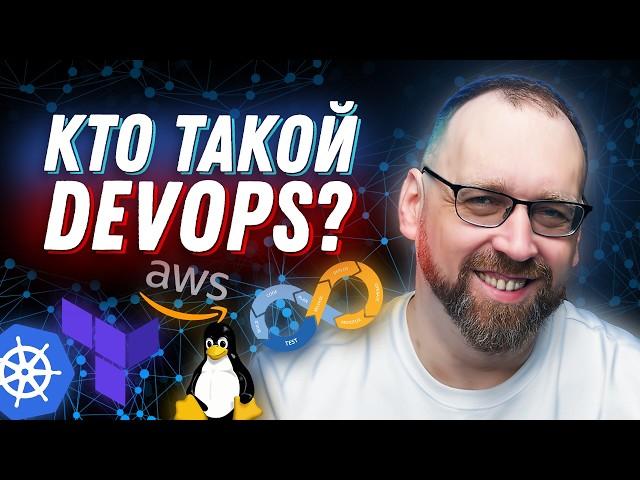 Что такое DevOps: плюсы и минусы профессии