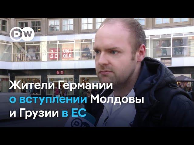 Грузия и Молдова смогут вступить в Евросоюз? Мнение жителей Берлина