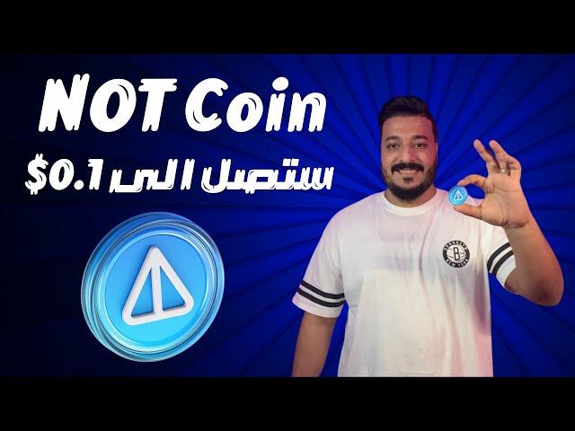 Will the NOTcoin reach $0.10? Analysis of the reason for the decline of CRYPTO currencies