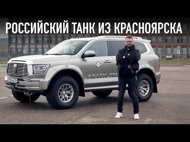 Танк для российских дорог —  Tank 500 Arctic Trucks