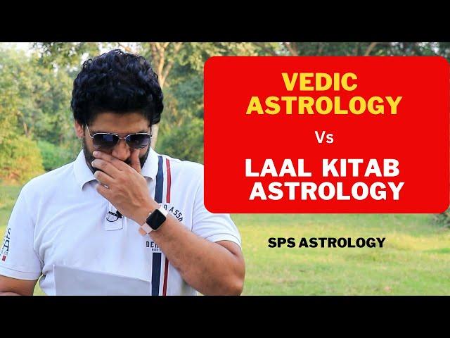 Vedic Astrology Vs Laal Kitab / वैदिक ज्योतिष / लाल किताब ज्योतिष / LAAL KITAB Astrology / By SPS