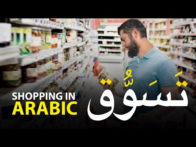 Learn Arabic (Foods) | Vlog for Intermediate