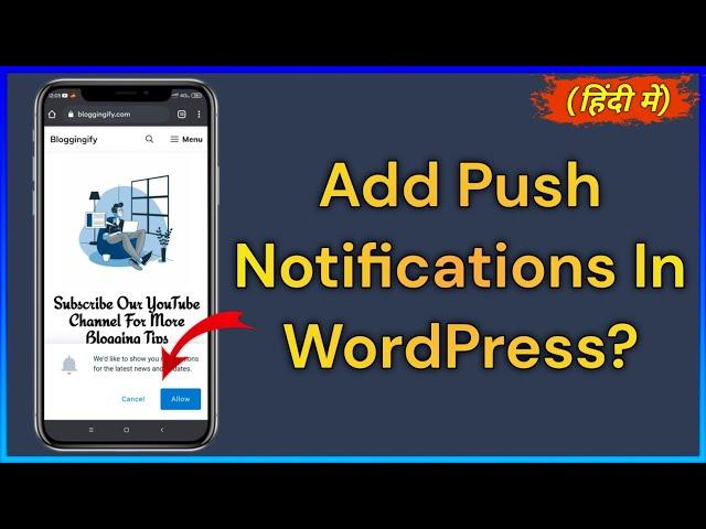 How To Add Web Push Notifications In WordPress In Hindi? | Blog Me Push Notification Kaise Lagaye?