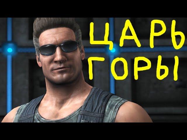 Necros победил BriXsuS и стал Царём Горы - Mortal Kombat XL