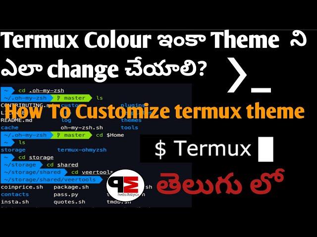 How To Change Termux Colour | Change Termux Theme | తెలుగు లో  | By Pardhu Muthyala