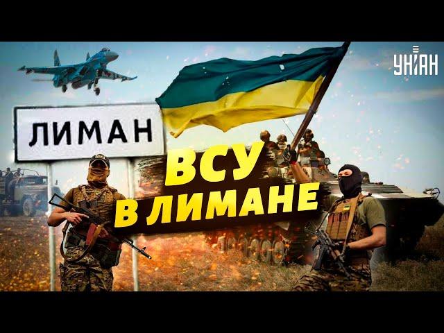 Горячая новость. Украинский флаг вывесили на въезде в Лиман