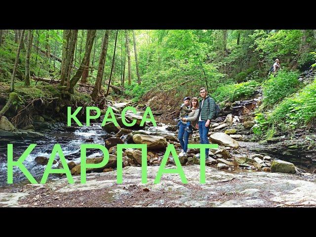 Краса Карпат: водоспад Дівочі сльози, водоспад Пробій Carpathians waterfall in Yaremche Karpaty