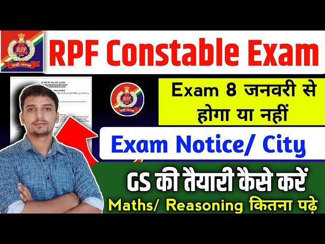 RPF Constable 2024 Exam Date घोषित RPF Admit Card Download link  rpf GS तैयारी कैसे करे ||