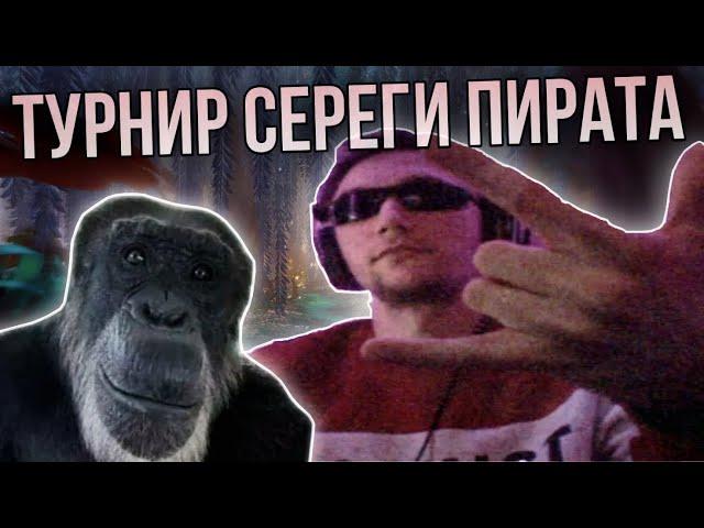 Глин выбирает лучшую песню Сереги Пирата | нарезка GL1n