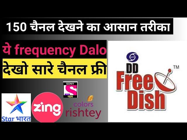 All Channel Add DD Free Dish, 150 Se Bhi jyada channel Add Karen, DTH Channel Setting