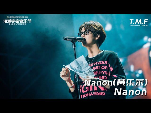 【2023 TMF·Qingdao】Nanon《KNOCK KNOCK》