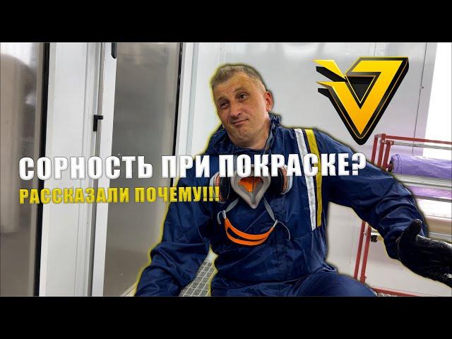 Ошибки при покраске авто | Покраска авто СВОИМИ РУКАМИ!