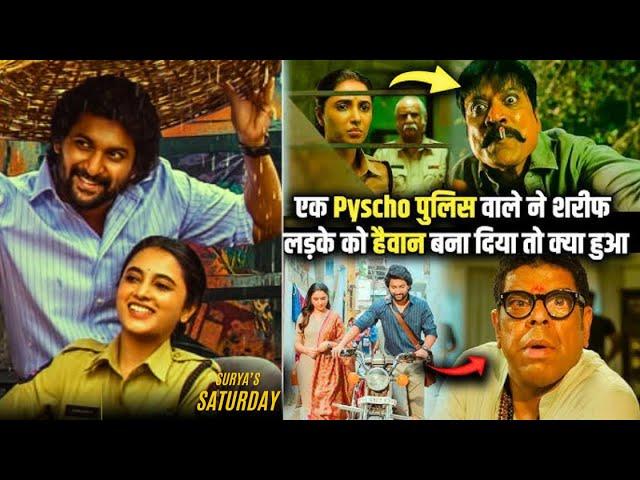 Saripodhaa Sanivaaram 2024 explained in Hindi | Surya Saturday Movie ending explained