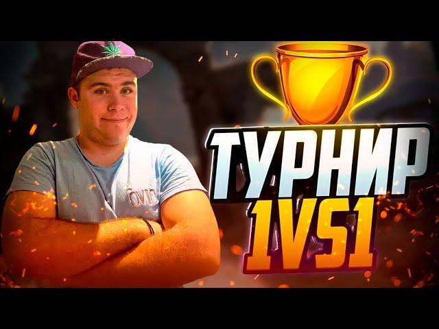 ТУРНИР 1V1 СРЕДИ ПОДПИСЧИКОВ В STANDOFF 2 МИНИ ИГРЫ СТРИМ СТАНДОФФ 2 РАЗДАЧИ ГОЛДЫ СКИНОВ ПРОМОКОДОВ