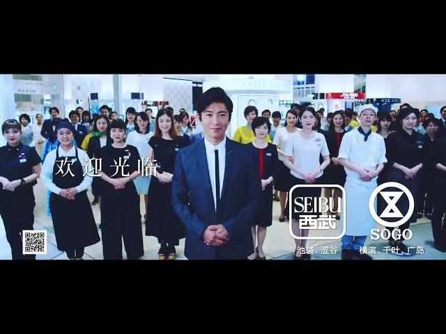 【日本CM】木村拓哉人氣回升以耍帥風為西武拍攝面向中國人的廣告