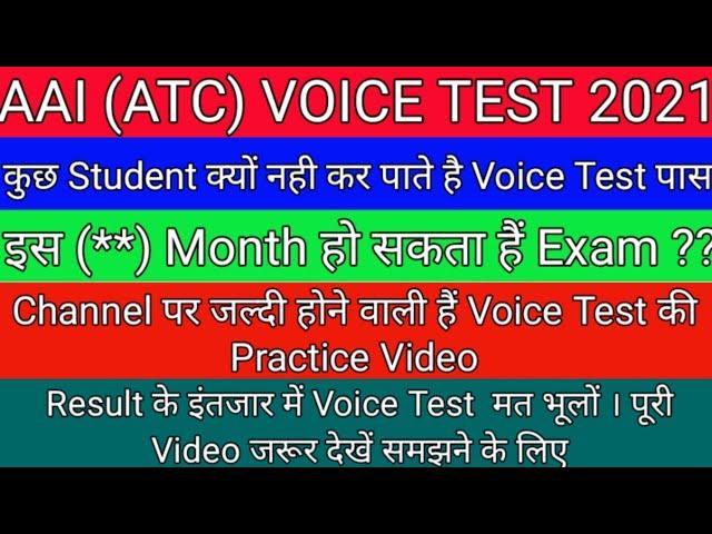 voice test for ATC full details || how to prepare for atc voice test || AAI (ATC) 2021 EXAM  || aai