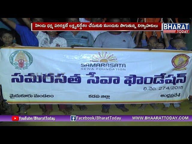 Samarasata Seva Foundation | Bhagavad Gita Distribution | Bharat Today