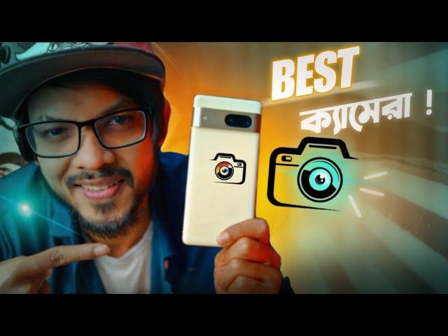 Google Pixel 7 Full Review । তাহলে এটাই বেস্ট ক্যামেরা 2022