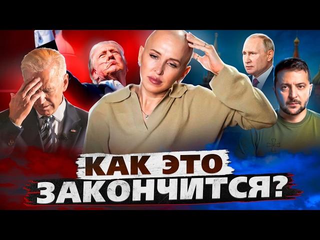 Финал Уже Известен! Какое Будущее Ждет США, Россию и Украину / Это Случится до 6 Августа 2025 года