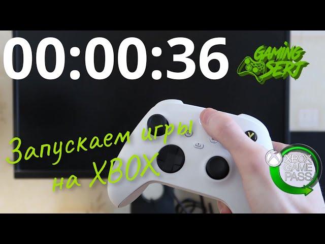 Скорость работы XBOX ONE X в 2021 | Запускаем игры на XBOX