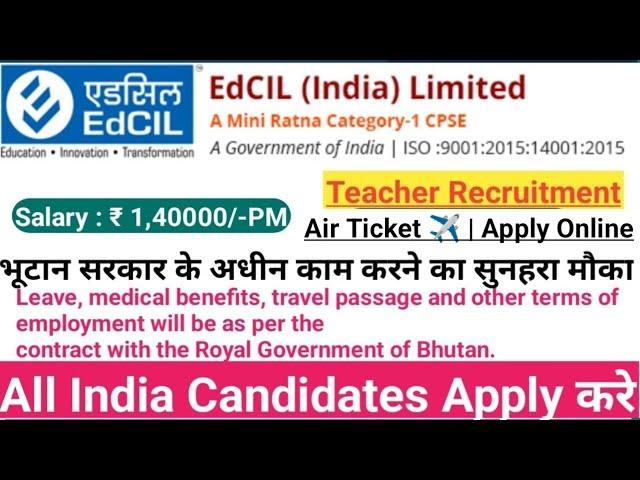 EDCIL RECRUITMENT 2025 | EDCIL TEACHER RECRUITMENT 2025 | TEACHER VACANCY 2025 BHUTAN GOVT. | NO FEE