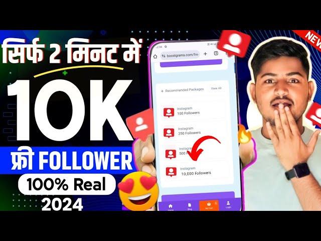 Instagram follower kaise badhaye | Instagram Par Followers Kaise Badaye | Free instagram followers