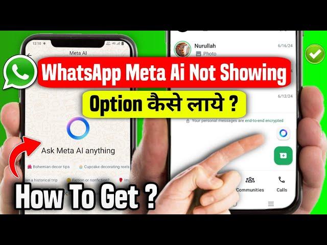 How To Get Meta Ai On Whatsapp 2024 | Whatsapp Meta Ai Option Not Showing | Whatsapp Meta Ai Update