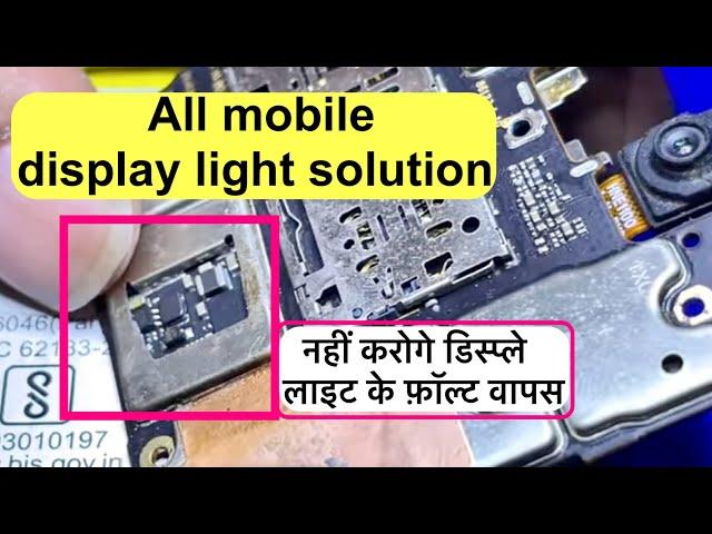 All mobile display light solution | mobile display light solution | mobile repairing course