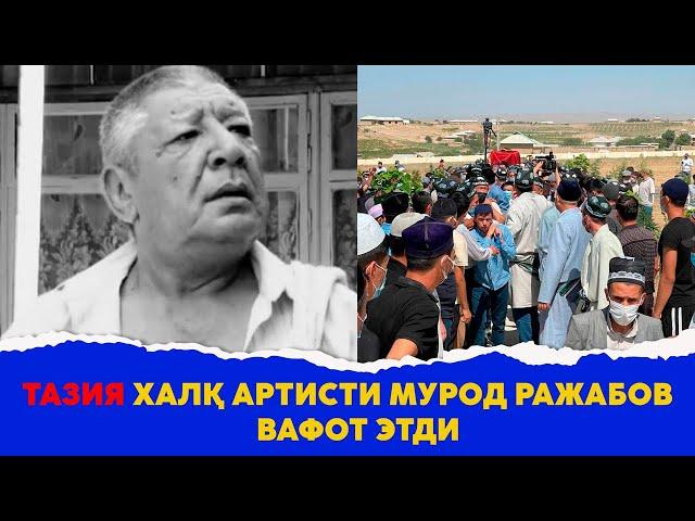 Тазия халк артисти Мурод Ражабов вафот этди